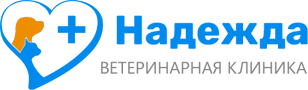 Ветеринарная клиника Надежда